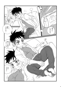 Page 52 of Garigari-kun Tokunou