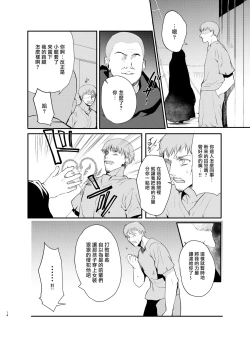 Page 14 of Hentai Inmon 4 Kangokusen Otoko no Musume Kyousei Houshi