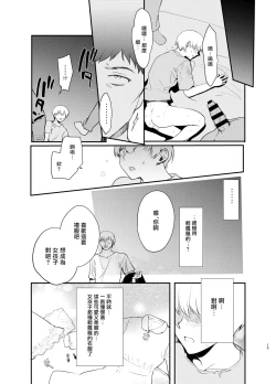 Page 15 of Hentai Inmon 4 Kangokusen Otoko no Musume Kyousei Houshi