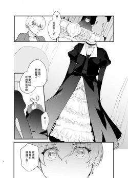 Page 4 of Hentai Inmon 4 Kangokusen Otoko no Musume Kyousei Houshi