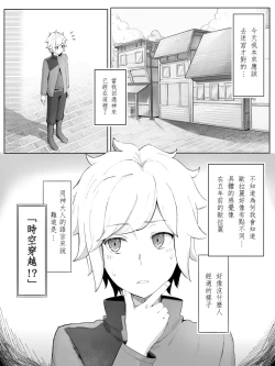 Page 2 of Bell Ryuu Ecchi na Manga