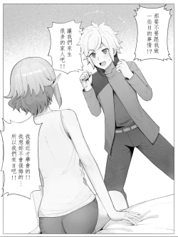 Page 7 of Bell Ryuu Ecchi na Manga