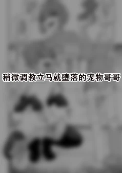 Page 25 of Hidoi Me ni Au Otokonoko-tachi Vol. 5 | 受到各种迫害的男孩子们 Vol. 5