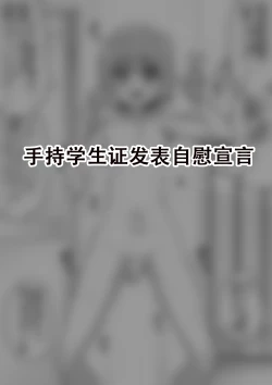 Page 28 of Hidoi Me ni Au Otokonoko-tachi Vol. 5 | 受到各种迫害的男孩子们 Vol. 5