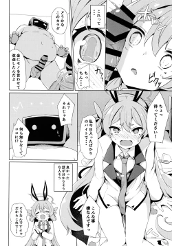 Page 8 of Koyuki no Kiken na Baito