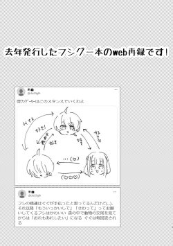 Page 2 of Koi de wa Nai kedo Ai de wa  Aru node