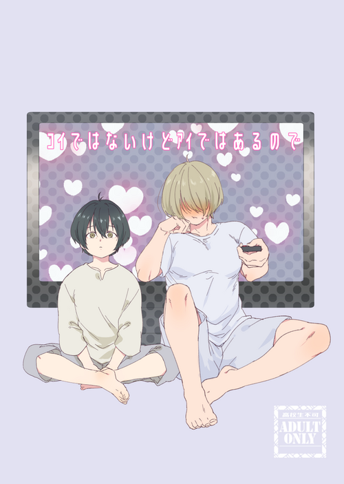 Download Koi de wa Nai kedo Ai de wa  Aru node