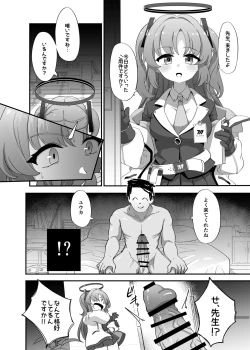 Page 3 of Rippa na Otona ni Narimashou