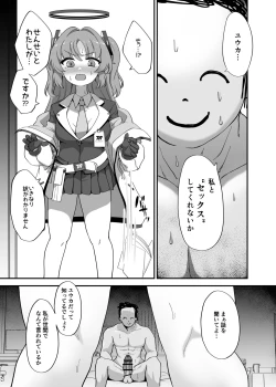 Page 4 of Rippa na Otona ni Narimashou