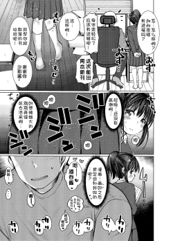 Page 10 of Genkou Sabotte Meikko to Sex Shita