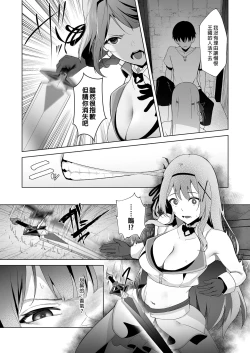 Page 4 of Daraku Taishitsusan ni Tsukamatte Shimau Hime Kishi Monogatari-| 公主騎士艾莉西亞的受難～視女性為玩物的大叔想讓公主騎士墮入深淵