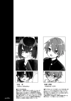 Page 36 of Miwaku no Taira-kun