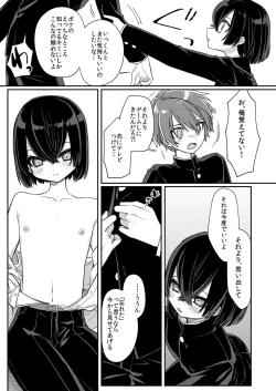 Page 8 of Miwaku no Taira-kun