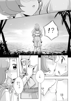 Page 16 of Ningyo Hime Ja I Rarenai.