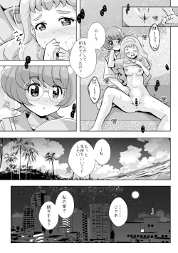 Page 24 of Ningyo Hime Ja I Rarenai.