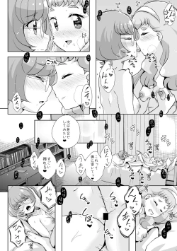Page 31 of Ningyo Hime Ja I Rarenai.
