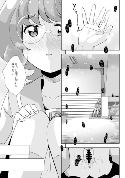 Page 8 of Ningyo Hime Ja I Rarenai.