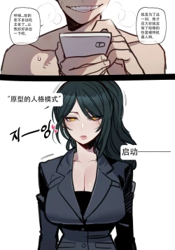 Page 13 of ratatatat74·定制性爱玩偶机器人（LC整合汉化组）