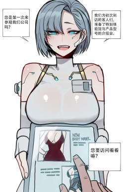 Page 24 of ratatatat74·定制性爱玩偶机器人（LC整合汉化组）