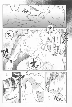 Page 17 of Masani Retsujou Saredo Junjou - The Second Night