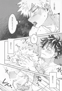Page 18 of Masani Retsujou Saredo Junjou - The Second Night