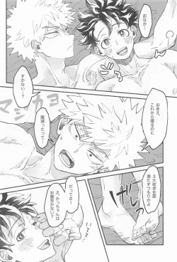 Page 37 of Masani Retsujou Saredo Junjou - The Second Night