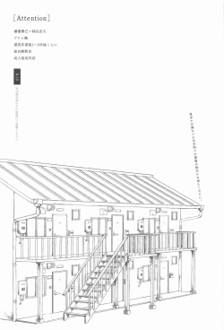 Page 4 of Masani Retsujou Saredo Junjou - The Second Night