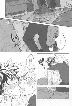 Page 8 of Masani Retsujou Saredo Junjou - The Second Night