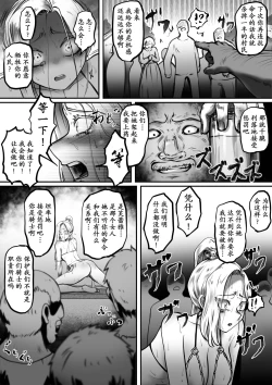 Page 22 of Kishi no Hokori wa Nakusanai Part 2 Kyouran no Mai | 骑士的骄傲永不消逝 第二部 狂乱之舞