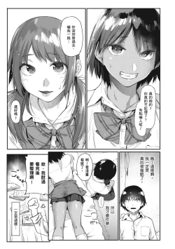 Page 18 of Sakuseikei Kanojo | 榨精系女孩