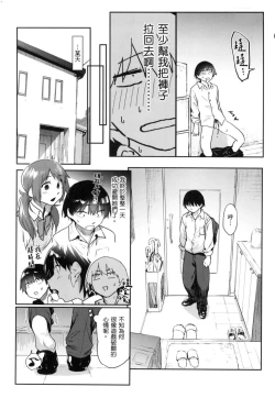 Page 43 of Sakuseikei Kanojo | 榨精系女孩