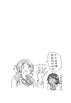 Page 61 of Sakuseikei Kanojo | 榨精系女孩