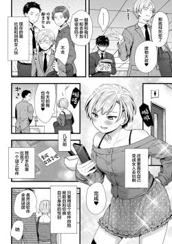 Page 4 of 2D Comic Magazine TS Mesugaki Rakushou Jinsei no Hazu ga "Wakarase" Sarechaimashita Vol. 2