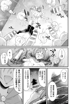 Page 25 of 2D Comic Magazine Yarihoudai? Niku Onaho Joutai no Kabe Shiri Heroine Vol. 1