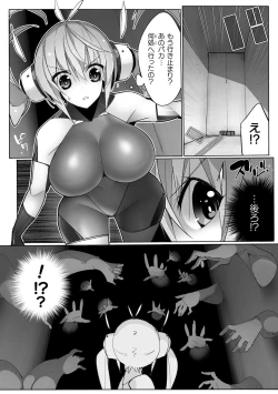 Page 29 of 2D Comic Magazine Yarihoudai? Niku Onaho Joutai no Kabe Shiri Heroine Vol. 1