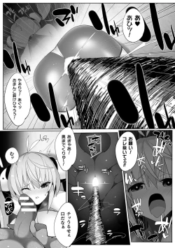 Page 43 of 2D Comic Magazine Yarihoudai? Niku Onaho Joutai no Kabe Shiri Heroine Vol. 1