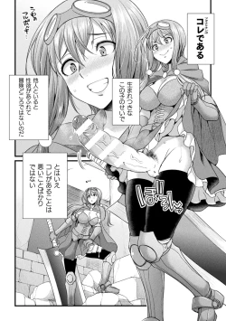 Page 4 of 2D Comic Magazine Yarihoudai? Niku Onaho Joutai no Kabe Shiri Heroine Vol. 1