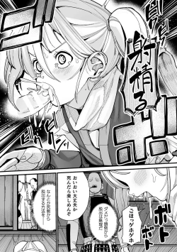 Page 58 of 2D Comic Magazine Yarihoudai? Niku Onaho Joutai no Kabe Shiri Heroine Vol. 1