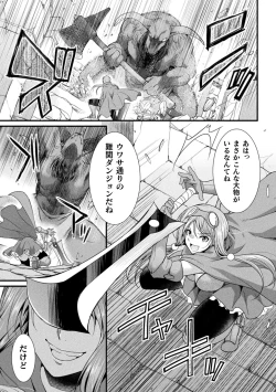 Page 5 of 2D Comic Magazine Yarihoudai? Niku Onaho Joutai no Kabe Shiri Heroine Vol. 1