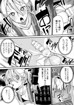 Page 61 of 2D Comic Magazine Yarihoudai? Niku Onaho Joutai no Kabe Shiri Heroine Vol. 1