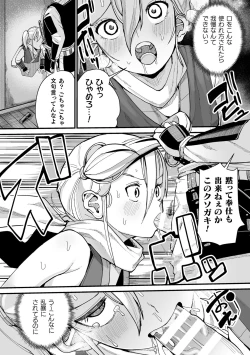 Page 64 of 2D Comic Magazine Yarihoudai? Niku Onaho Joutai no Kabe Shiri Heroine Vol. 1