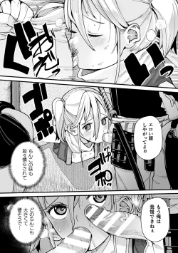 Page 66 of 2D Comic Magazine Yarihoudai? Niku Onaho Joutai no Kabe Shiri Heroine Vol. 1
