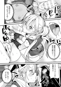 Page 68 of 2D Comic Magazine Yarihoudai? Niku Onaho Joutai no Kabe Shiri Heroine Vol. 1