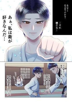 Page 10 of Osananajimi ni Onna dato Muriyari Wakaraserareta Ken