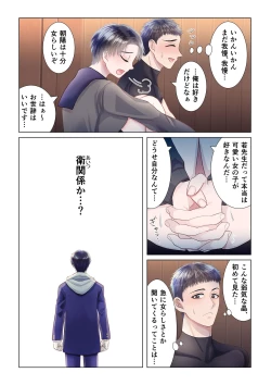 Page 13 of Osananajimi ni Onna dato Muriyari Wakaraserareta Ken