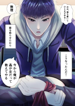 Page 28 of Osananajimi ni Onna dato Muriyari Wakaraserareta Ken