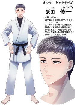 Page 55 of Osananajimi ni Onna dato Muriyari Wakaraserareta Ken