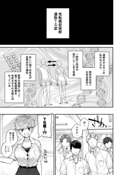 Page 5 of Class no YouCha ga Nyotaika shita!