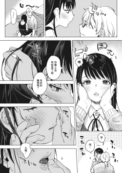 Page 5 of Himitsu no Hokenshitsu after | 秘密的保健室after