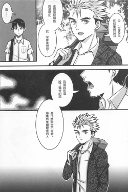 Page 12 of Ajin 亜人